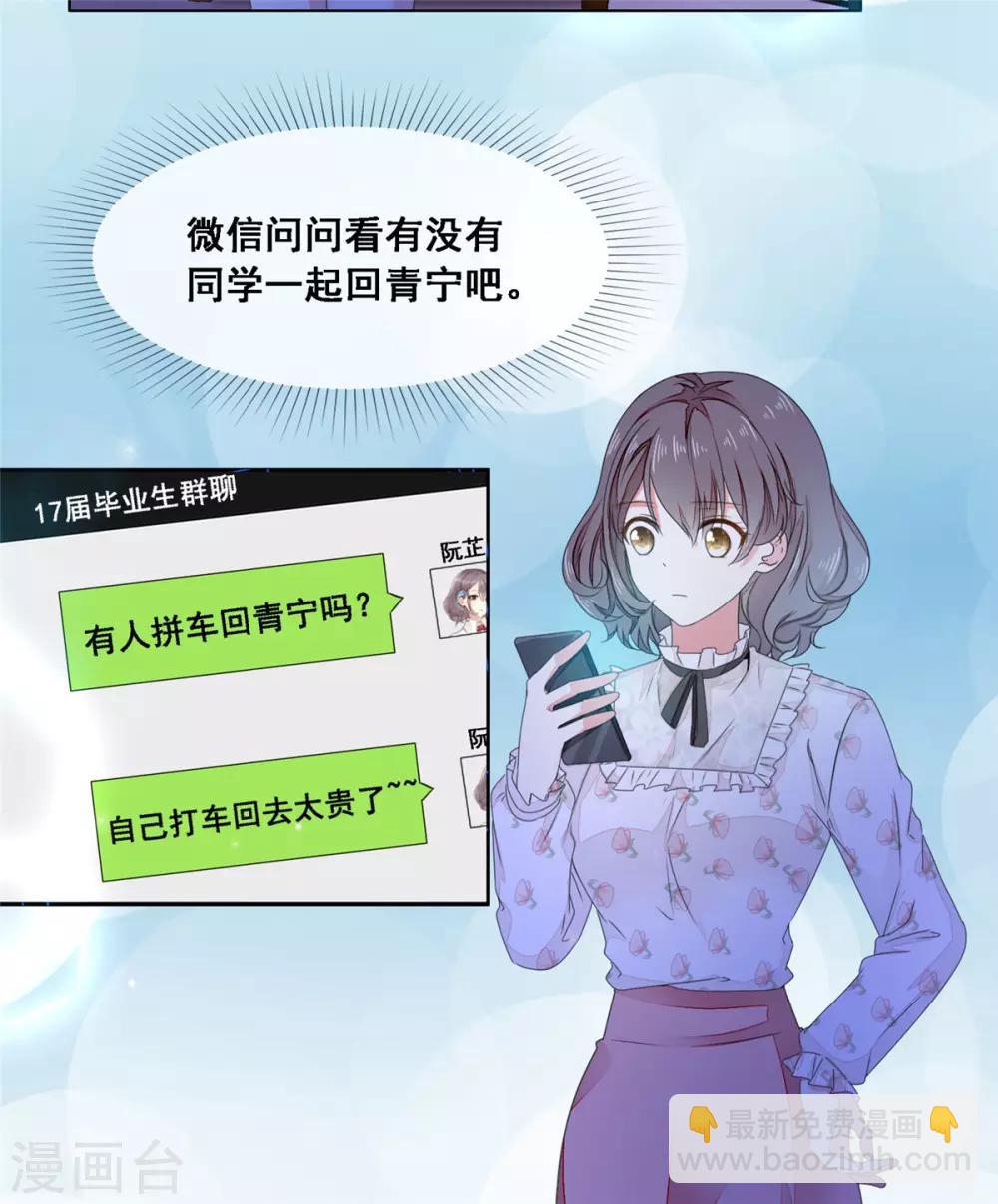 第8话 不会是故意的吧-第9话