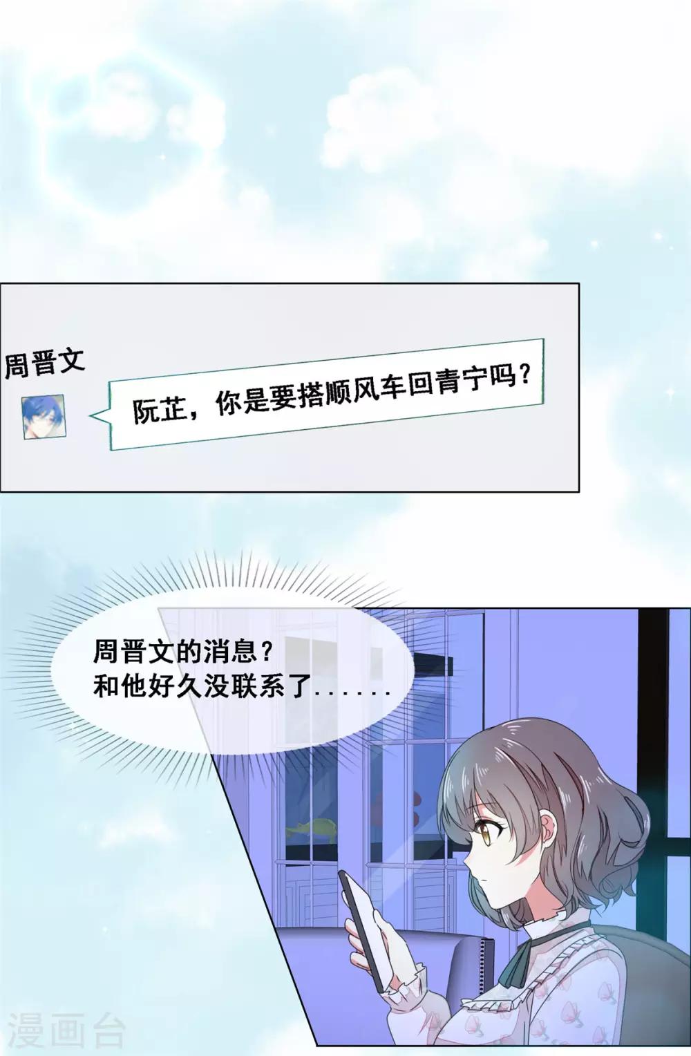 第8话 不会是故意的吧-第9话