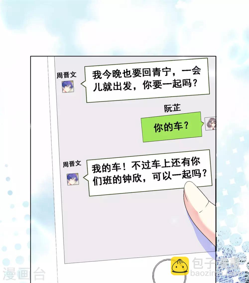 第8话 不会是故意的吧-第9话