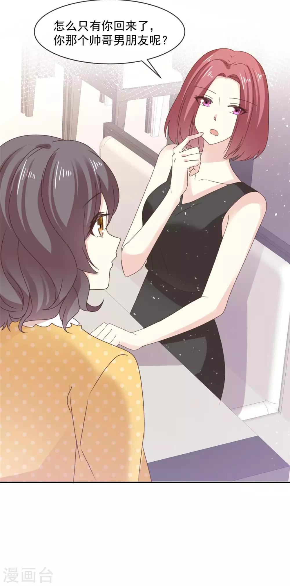 第80话 追女孩就是要无赖-第81话