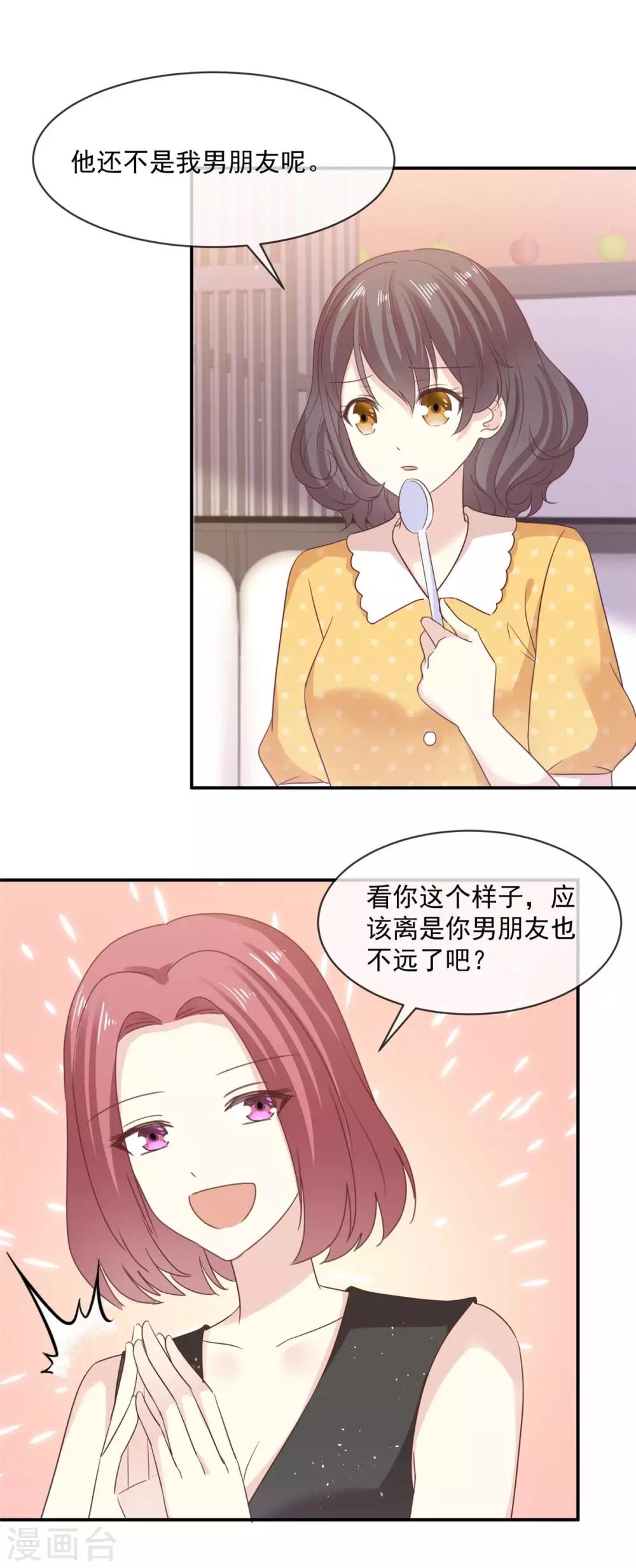 第80话 追女孩就是要无赖-第81话