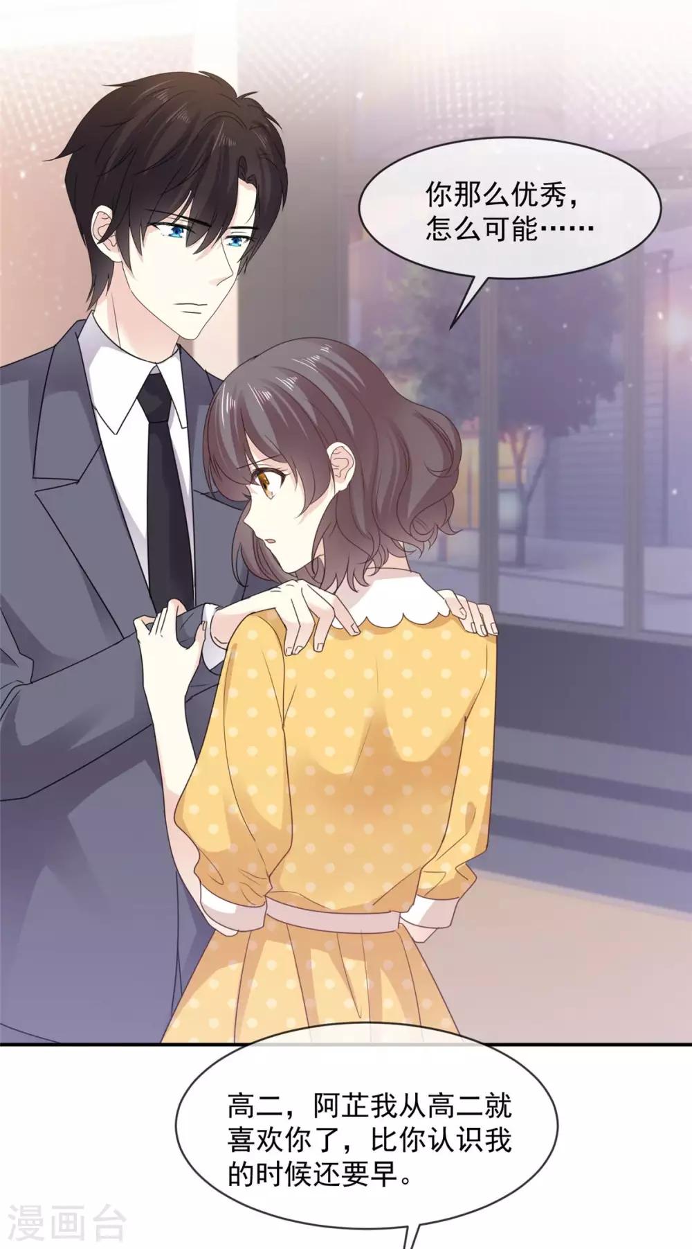 第80话 追女孩就是要无赖-第81话