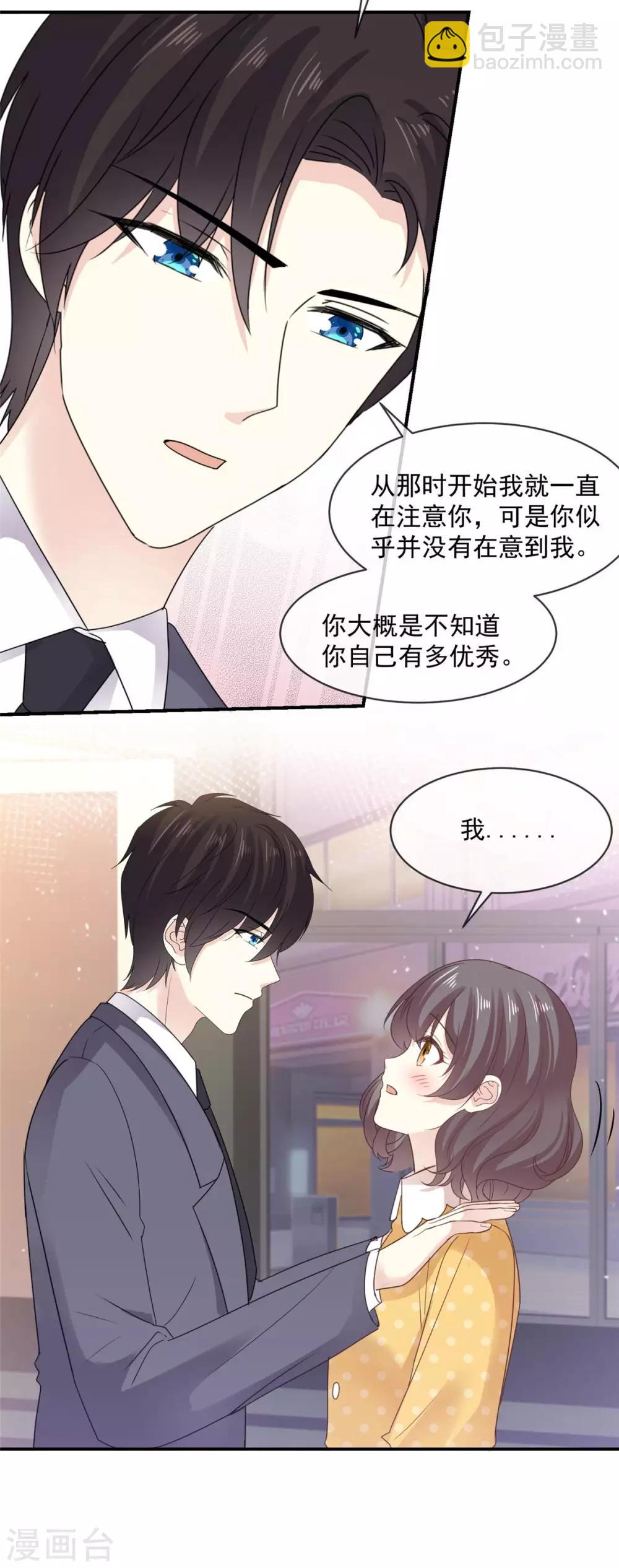 第80话 追女孩就是要无赖-第81话