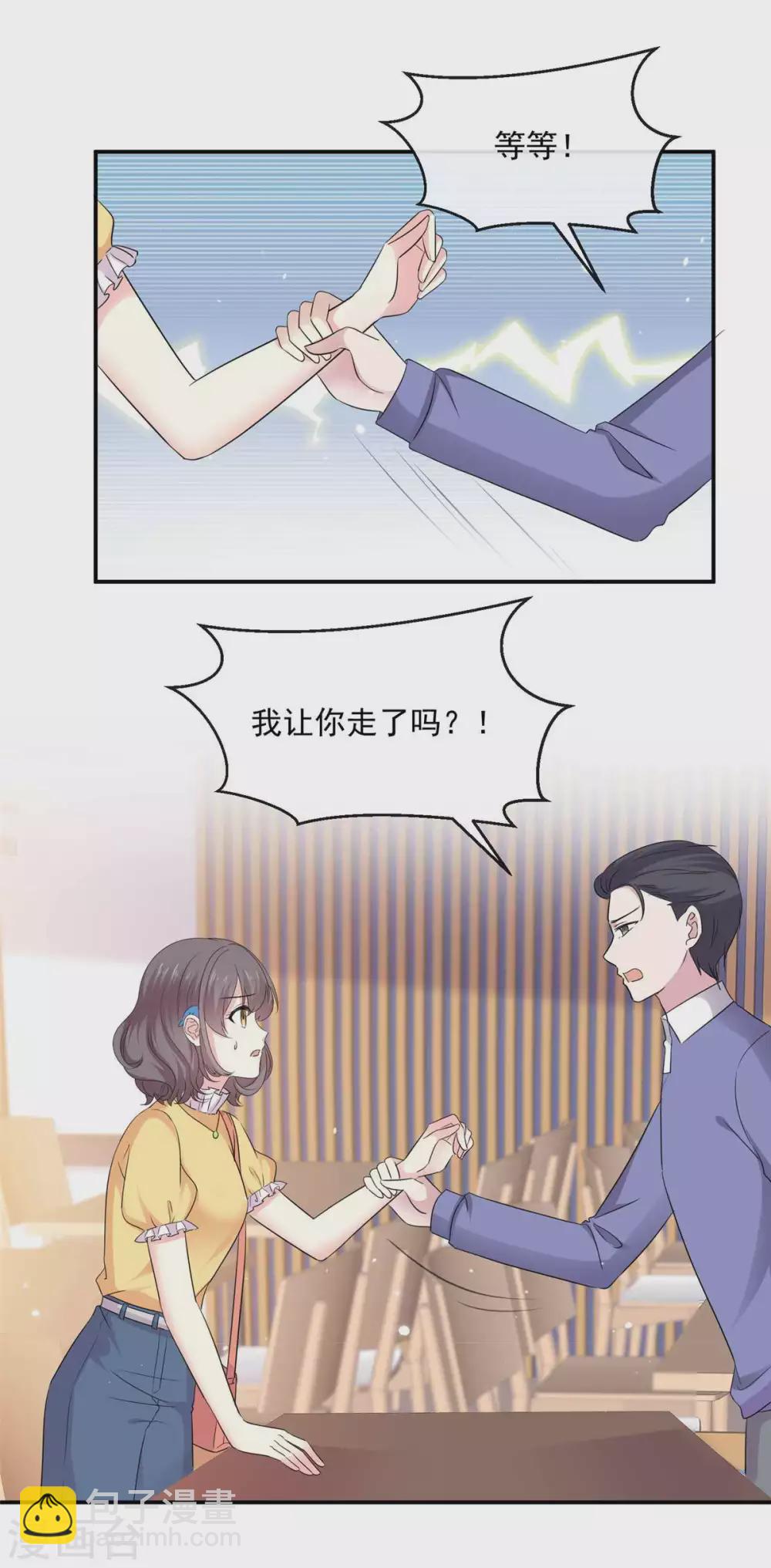 第82话 妈宝男-第83话