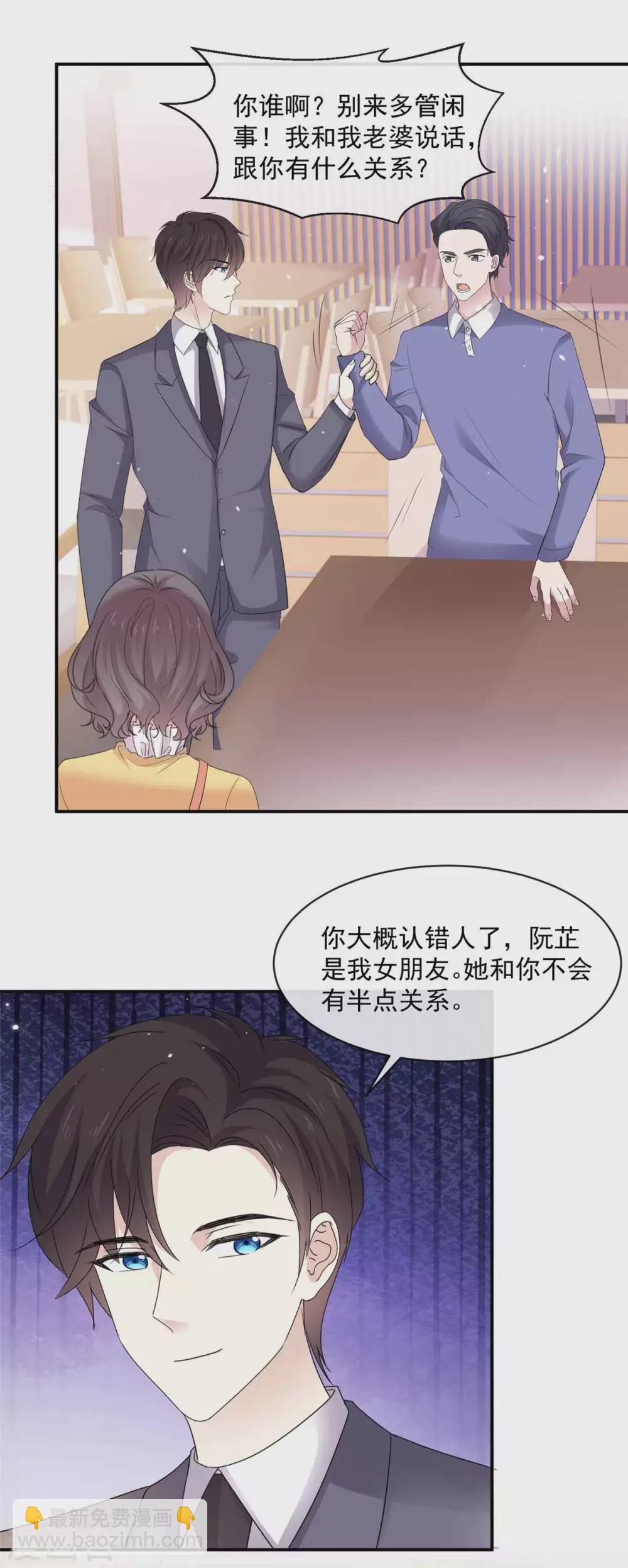 第82话 妈宝男-第83话