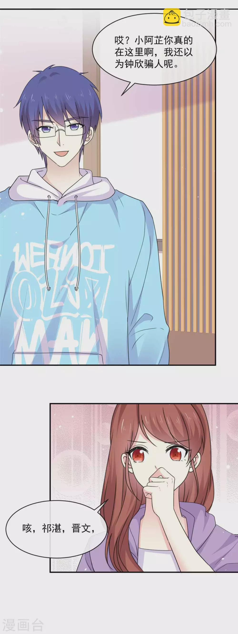 第82话 妈宝男-第83话