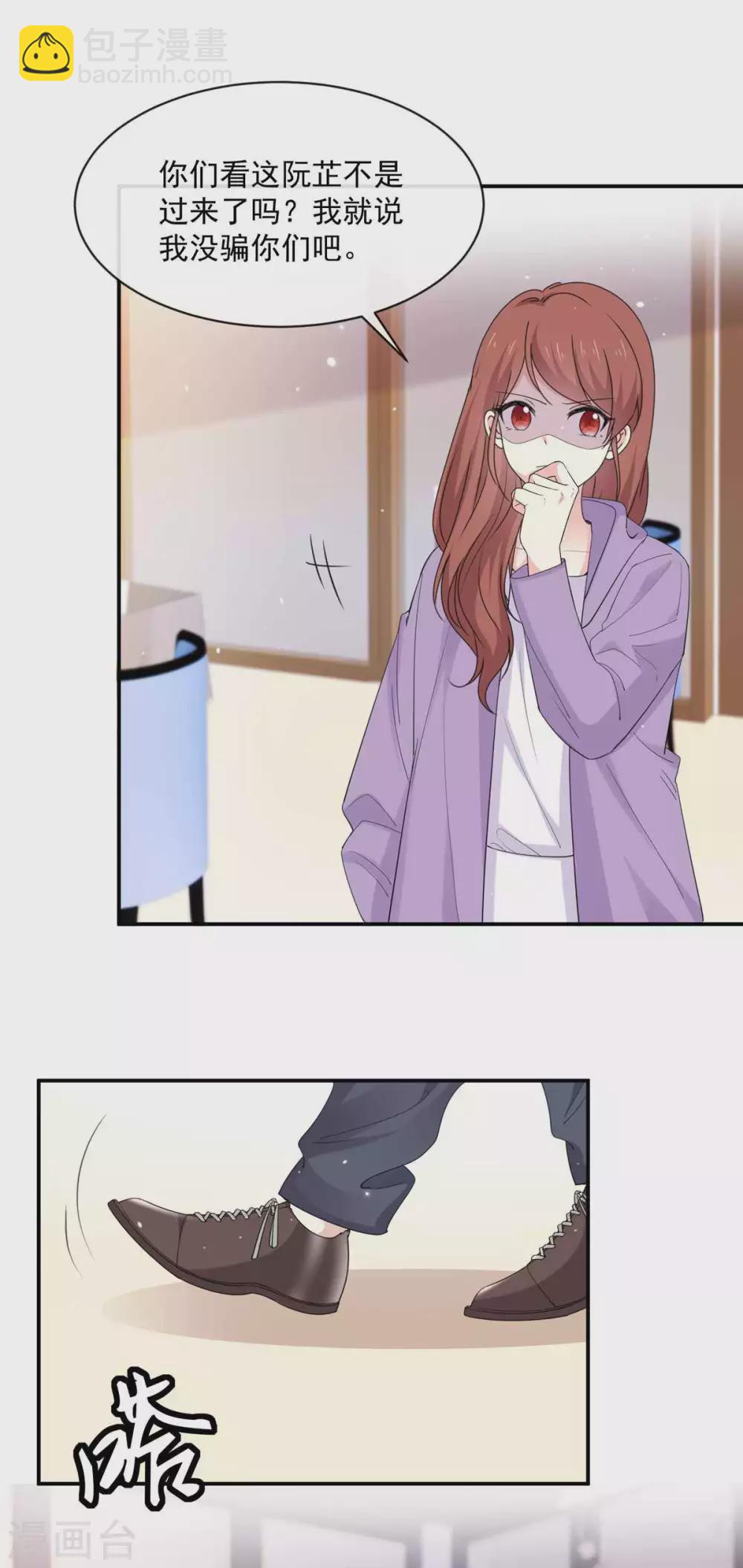 第82话 妈宝男-第83话