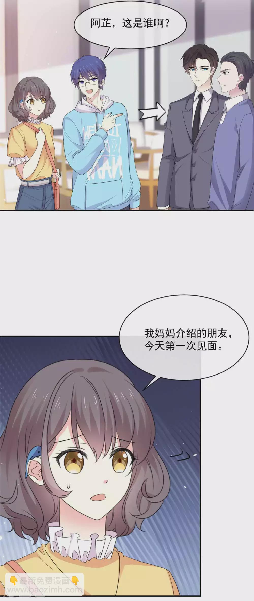 第82话 妈宝男-第83话