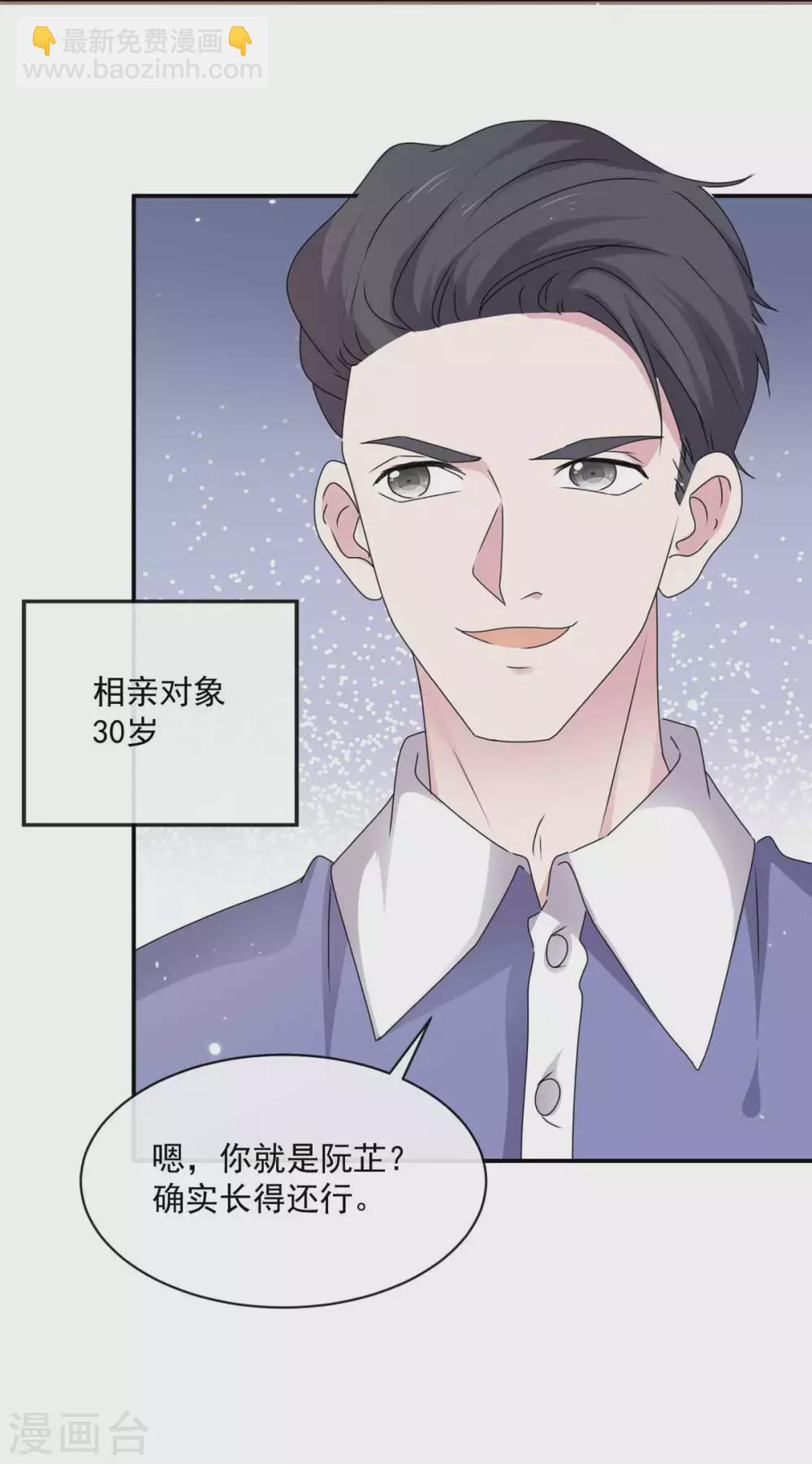 第82话 妈宝男-第83话