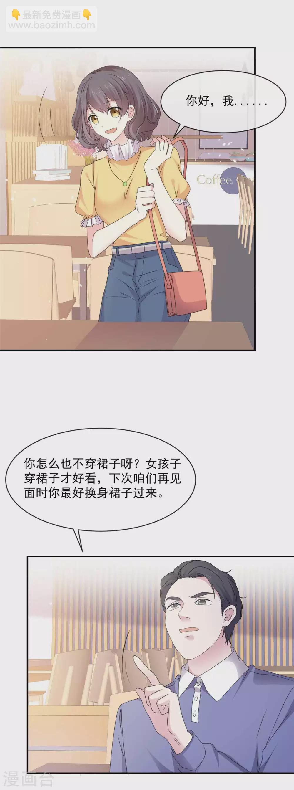 第82话 妈宝男-第83话