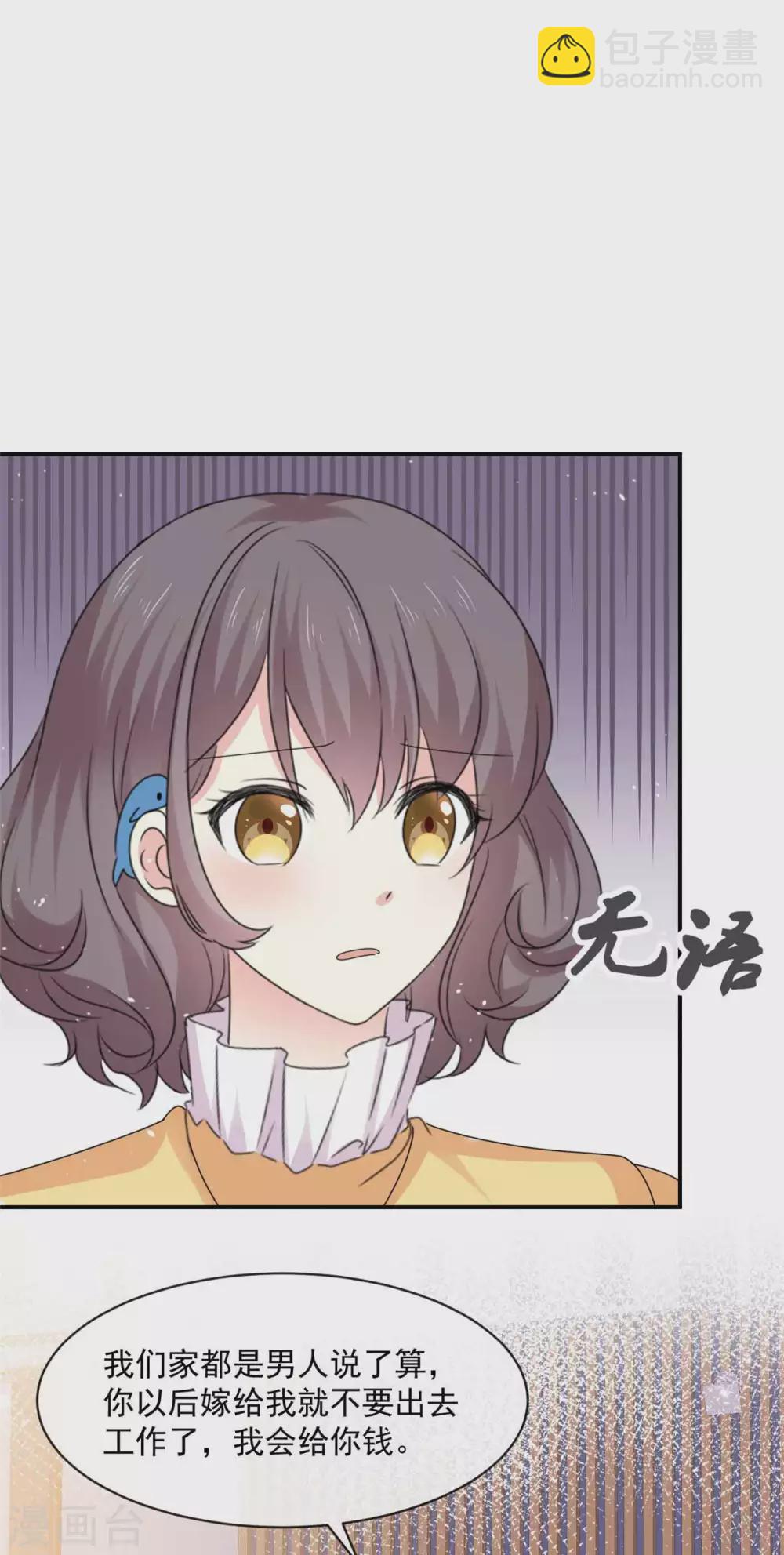 第82话 妈宝男-第83话