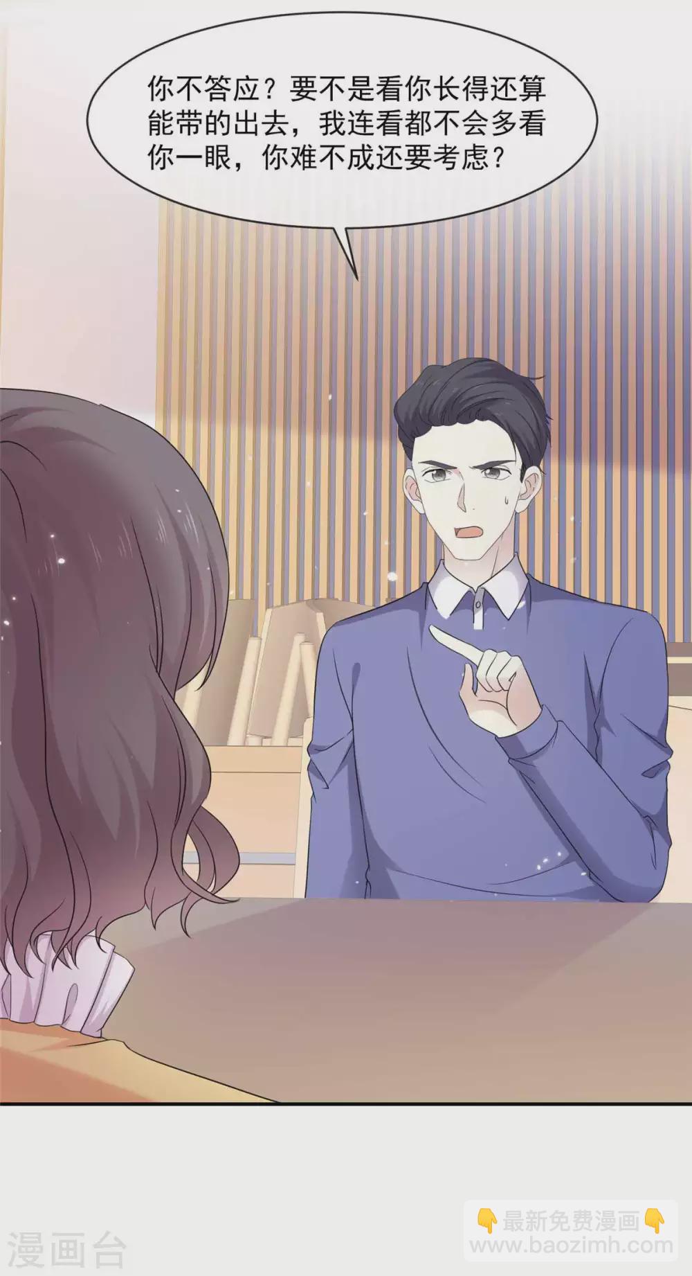 第82话 妈宝男-第83话