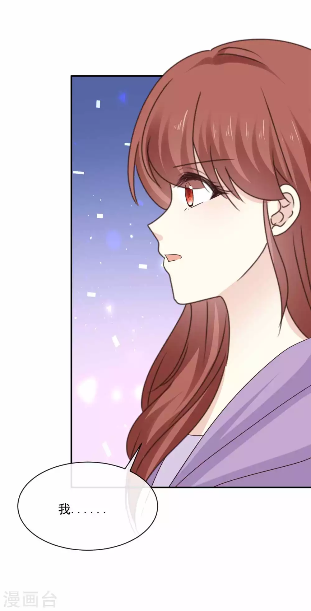 第84话 我就是在追她-第85话