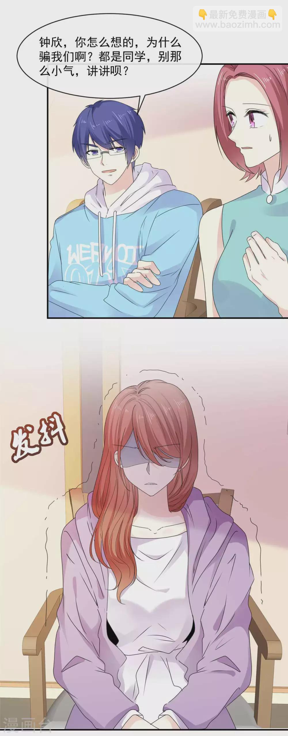 第84话 我就是在追她-第85话