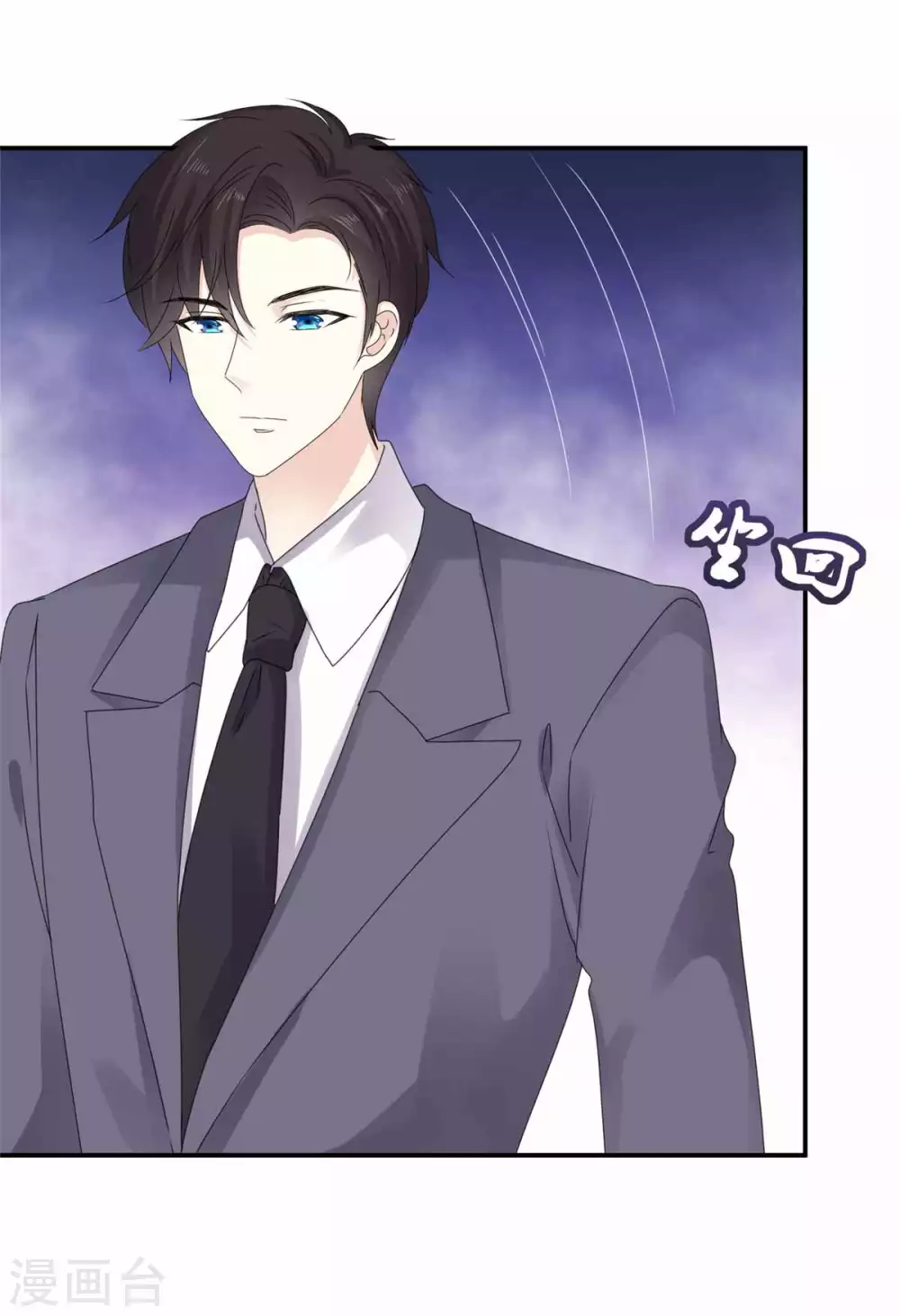 第84话 我就是在追她-第85话