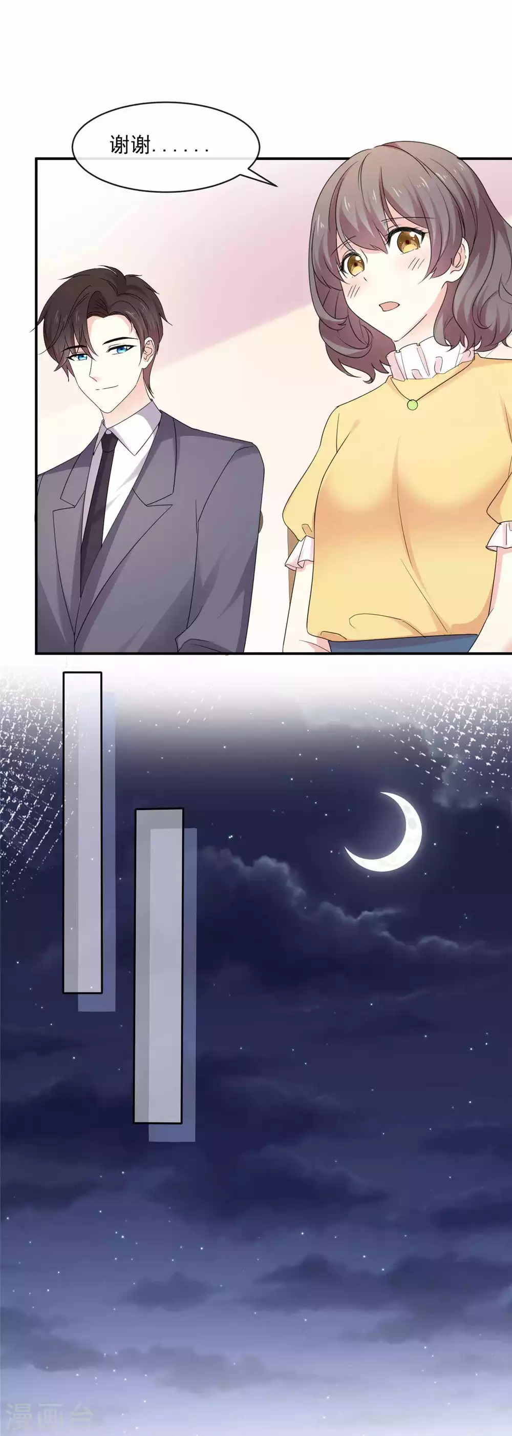 第84话 我就是在追她-第85话