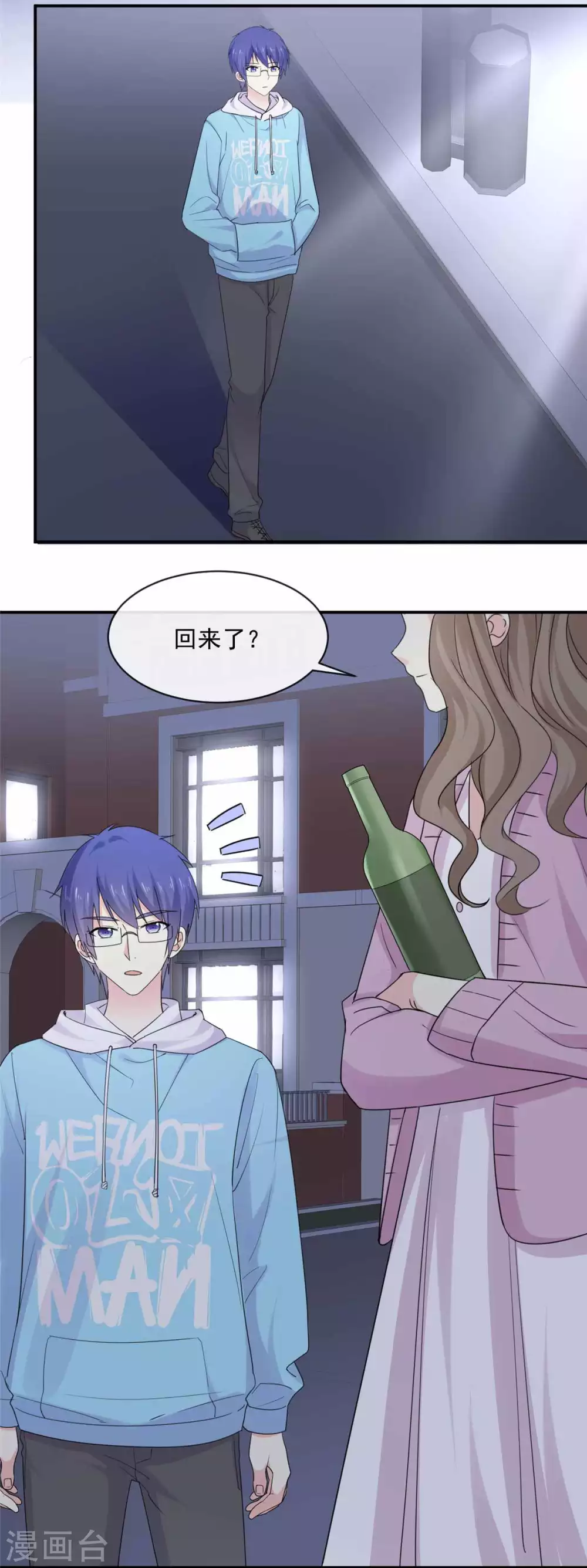 第84话 我就是在追她-第85话