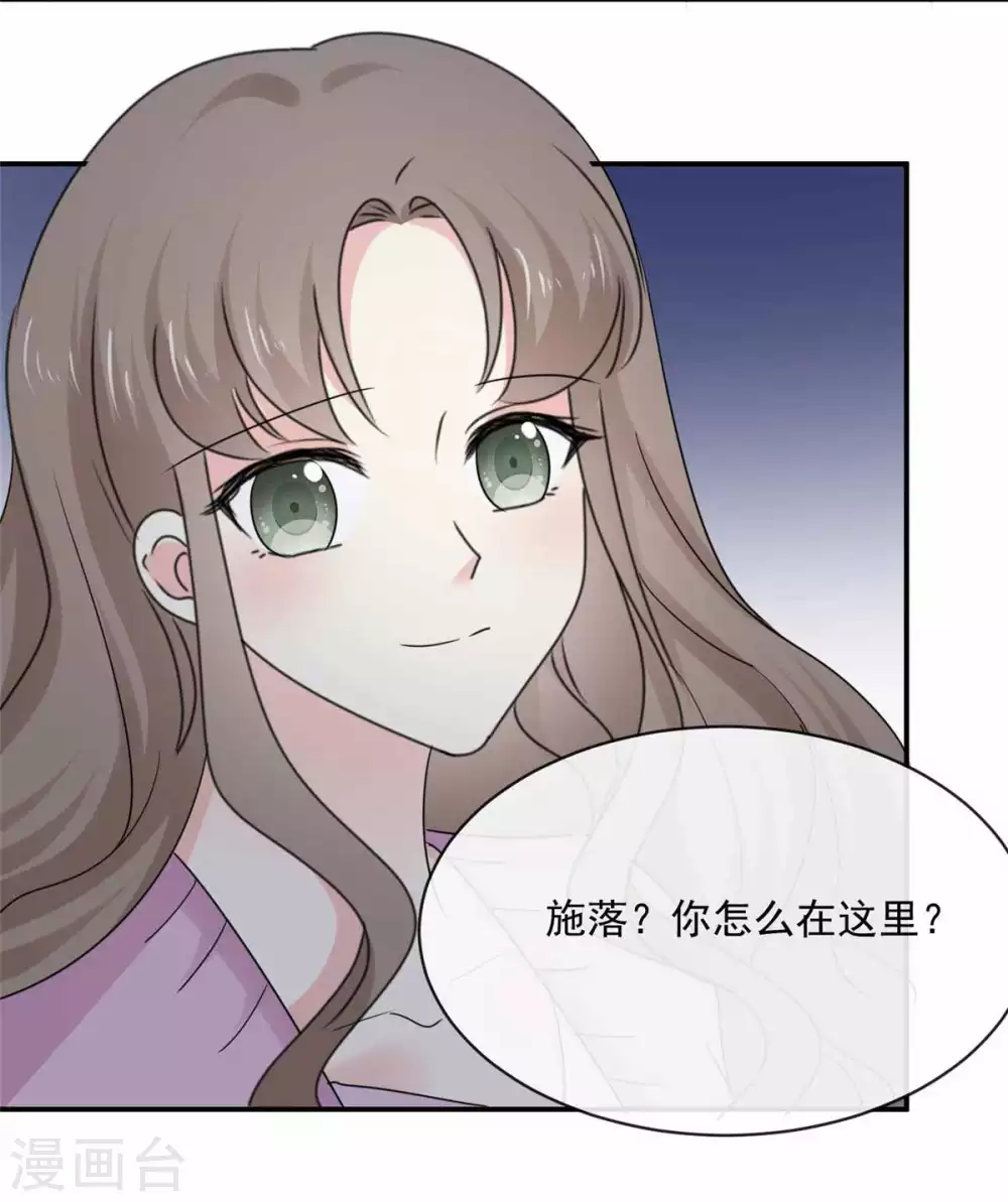 第84话 我就是在追她-第85话