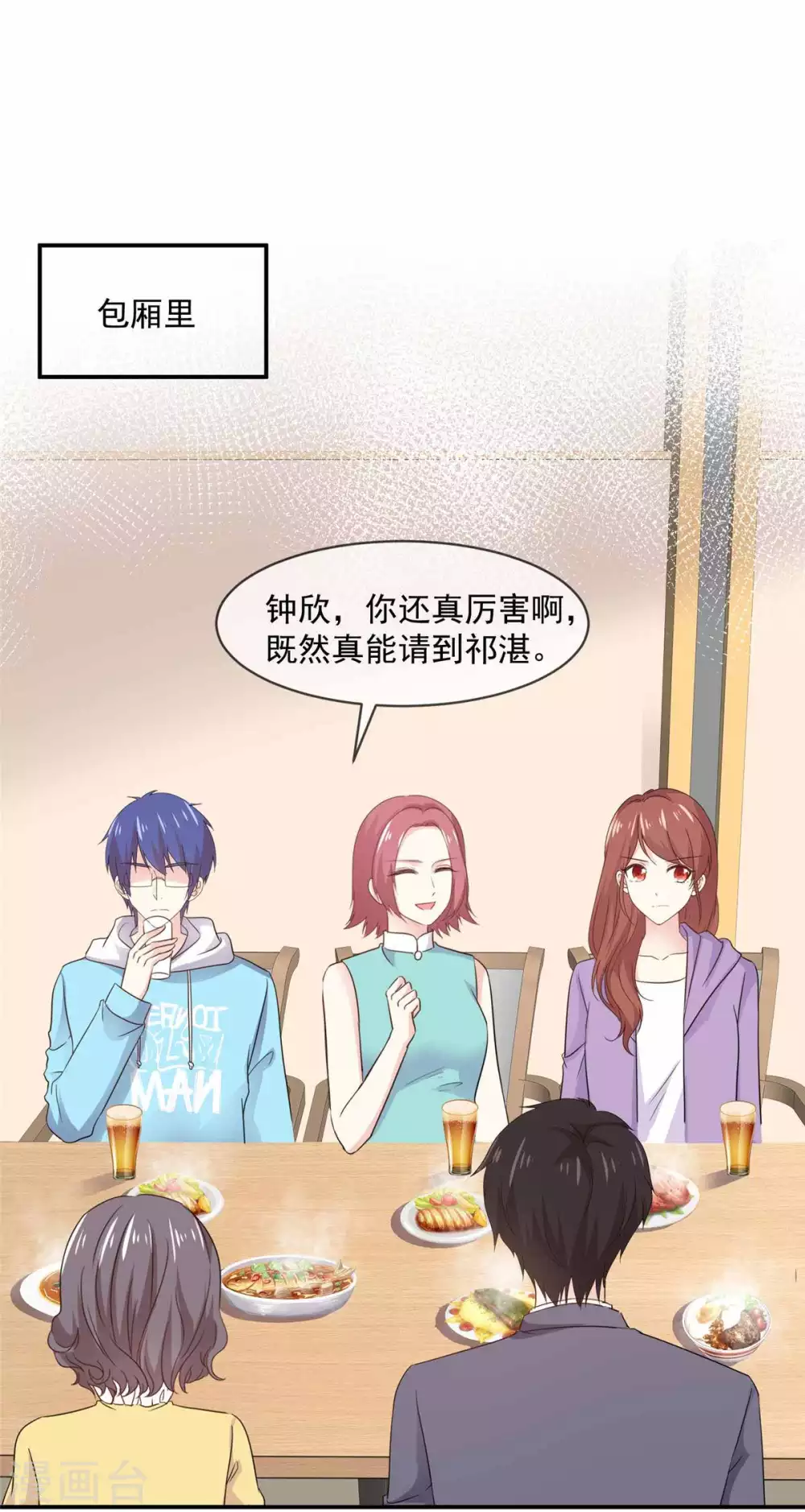 第84话 我就是在追她-第85话