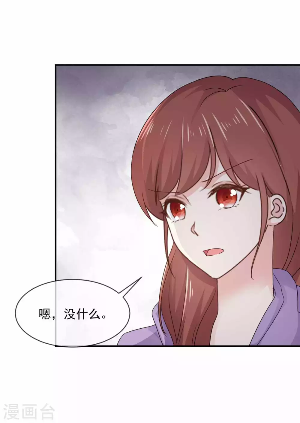 第84话 我就是在追她-第85话