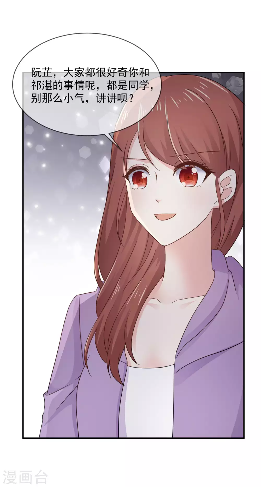 第84话 我就是在追她-第85话