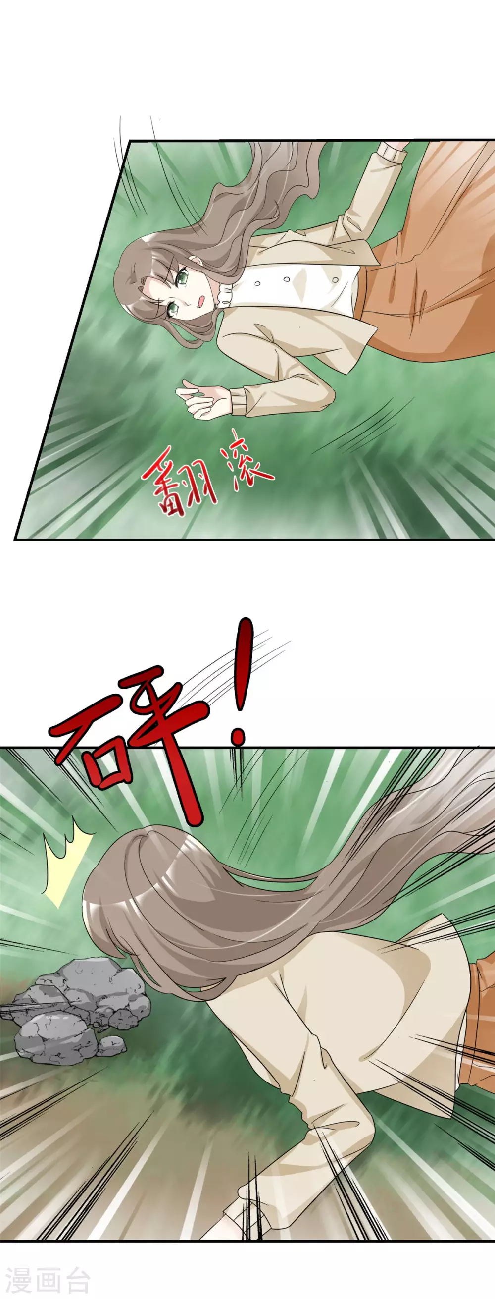 初戀是CV大神 - 第86話 意外事件 - 2
