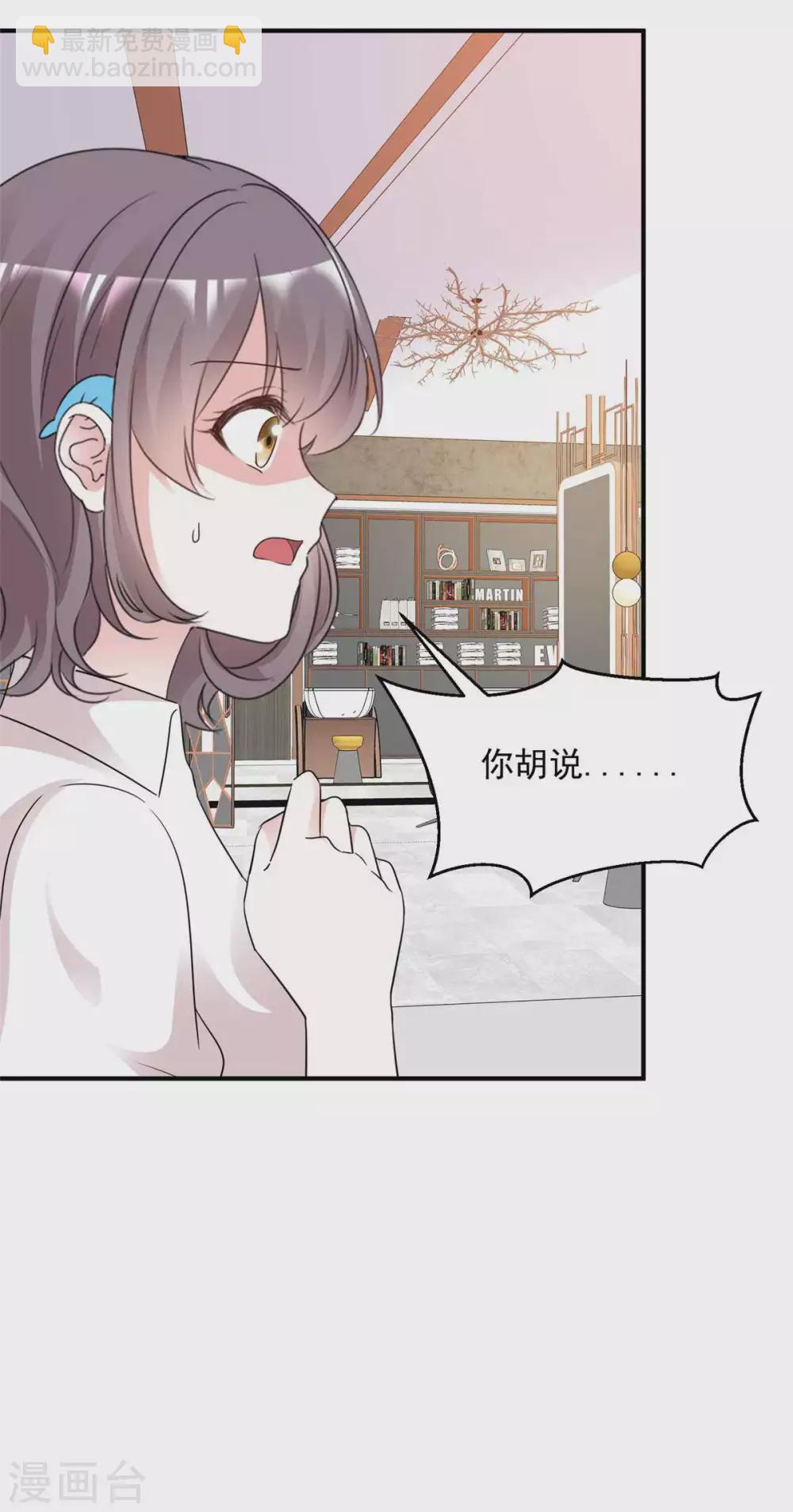 初戀是CV大神 - 第99話 你就是澧蘭公子 - 6
