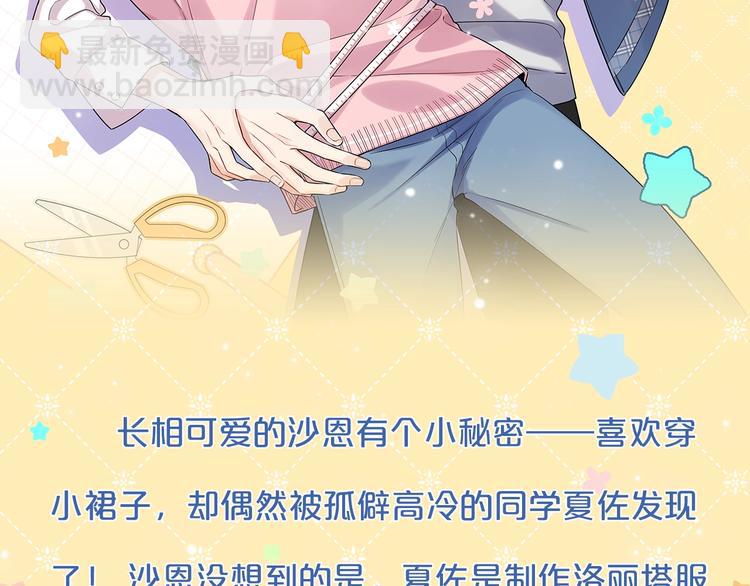 手艺人CP登场！-第1话