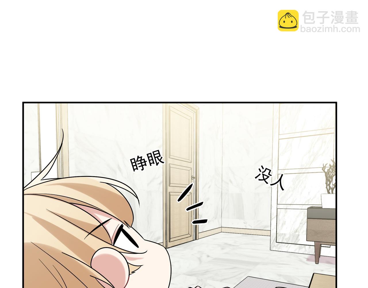 第9话 想掰弯他(1/3)-第11话