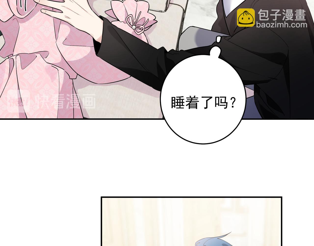 第9话 想掰弯他(1/3)-第11话