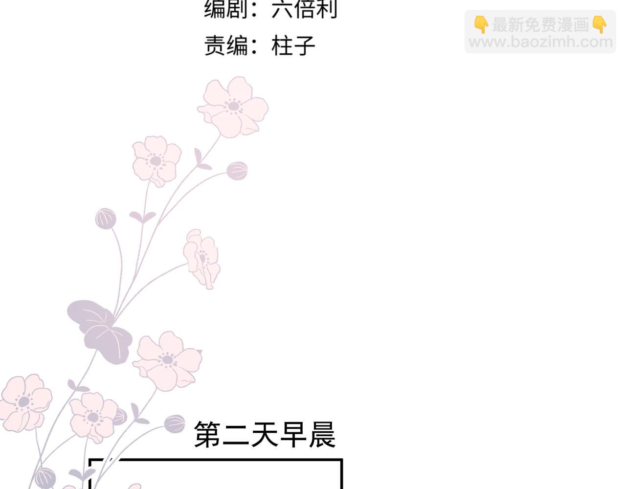 第9话 想掰弯他(1/3)-第11话