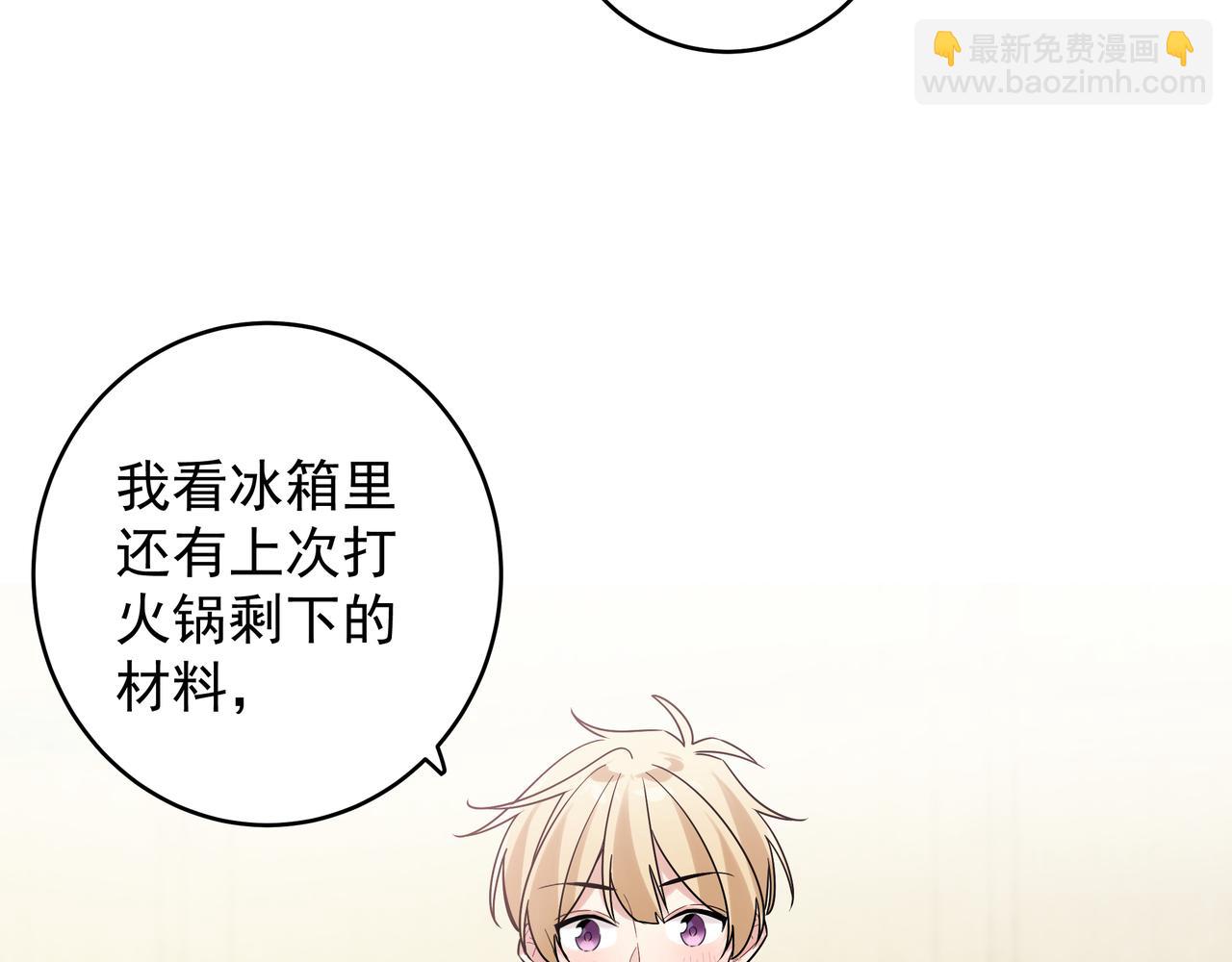 第9话 想掰弯他(1/3)-第11话