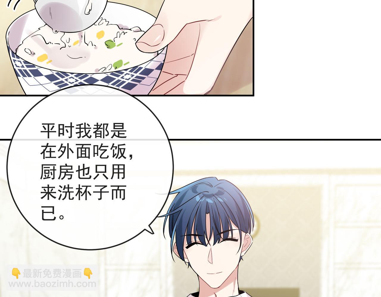 第9话 想掰弯他(1/3)-第11话