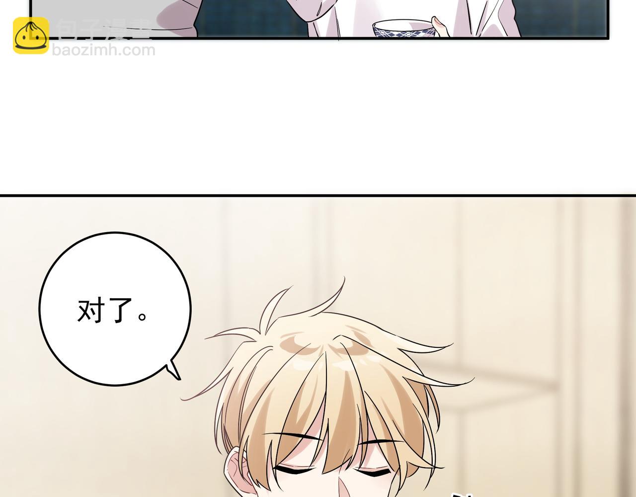 第9话 想掰弯他(1/3)-第11话