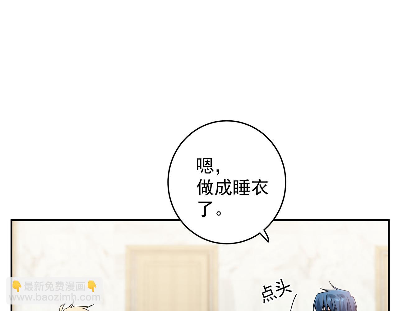 第9话 想掰弯他(1/3)-第11话