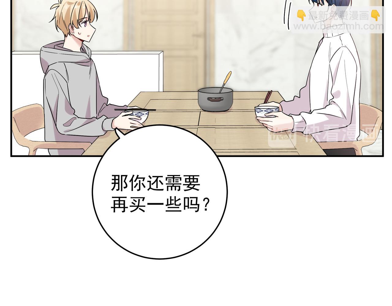 第9话 想掰弯他(1/3)-第11话