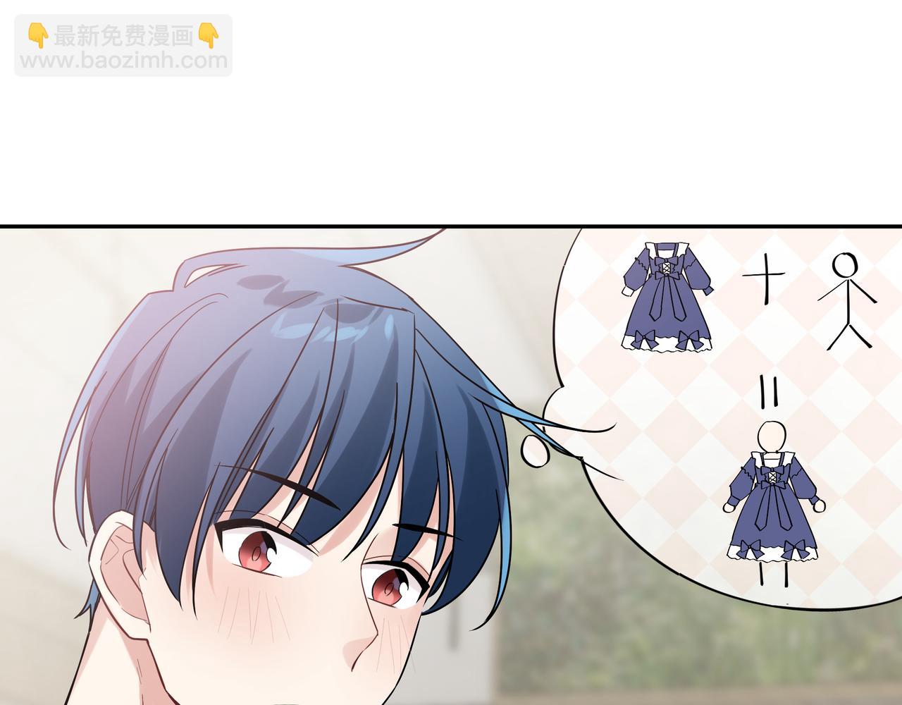 第9话 想掰弯他(1/3)-第11话