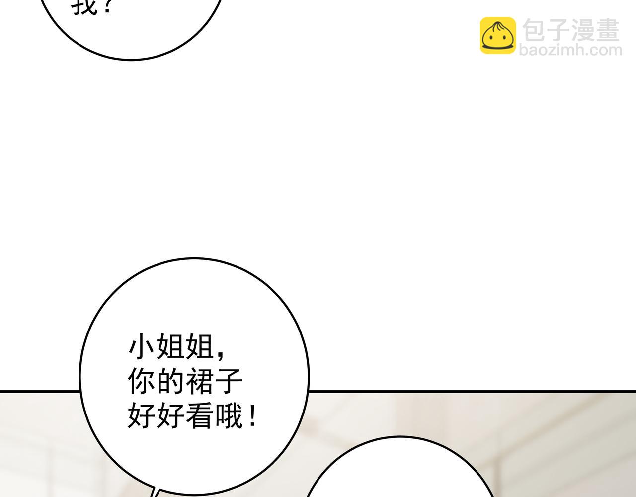 第9话 想掰弯他(1/3)-第11话