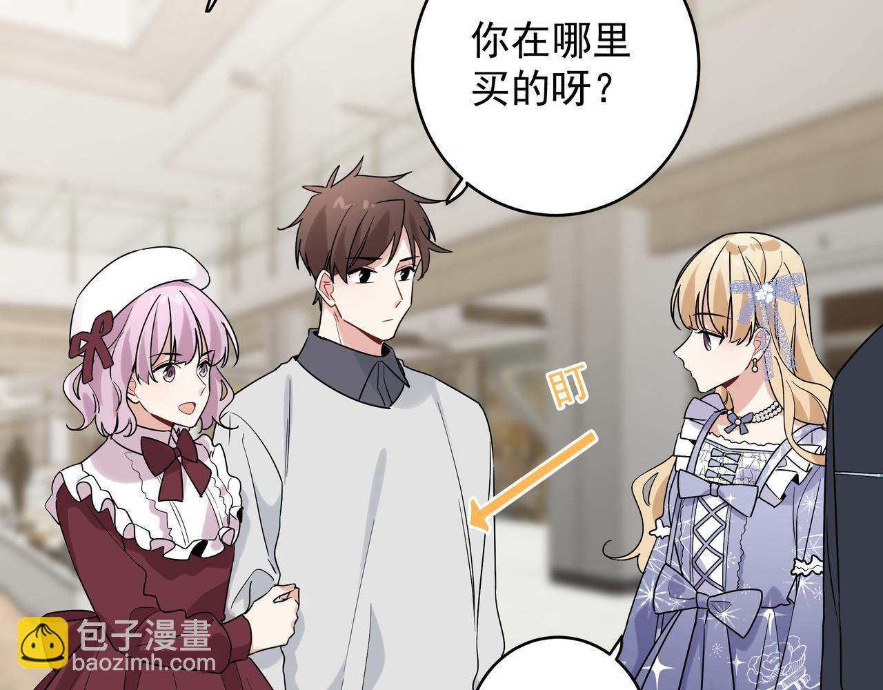 第9话 想掰弯他(1/3)-第11话