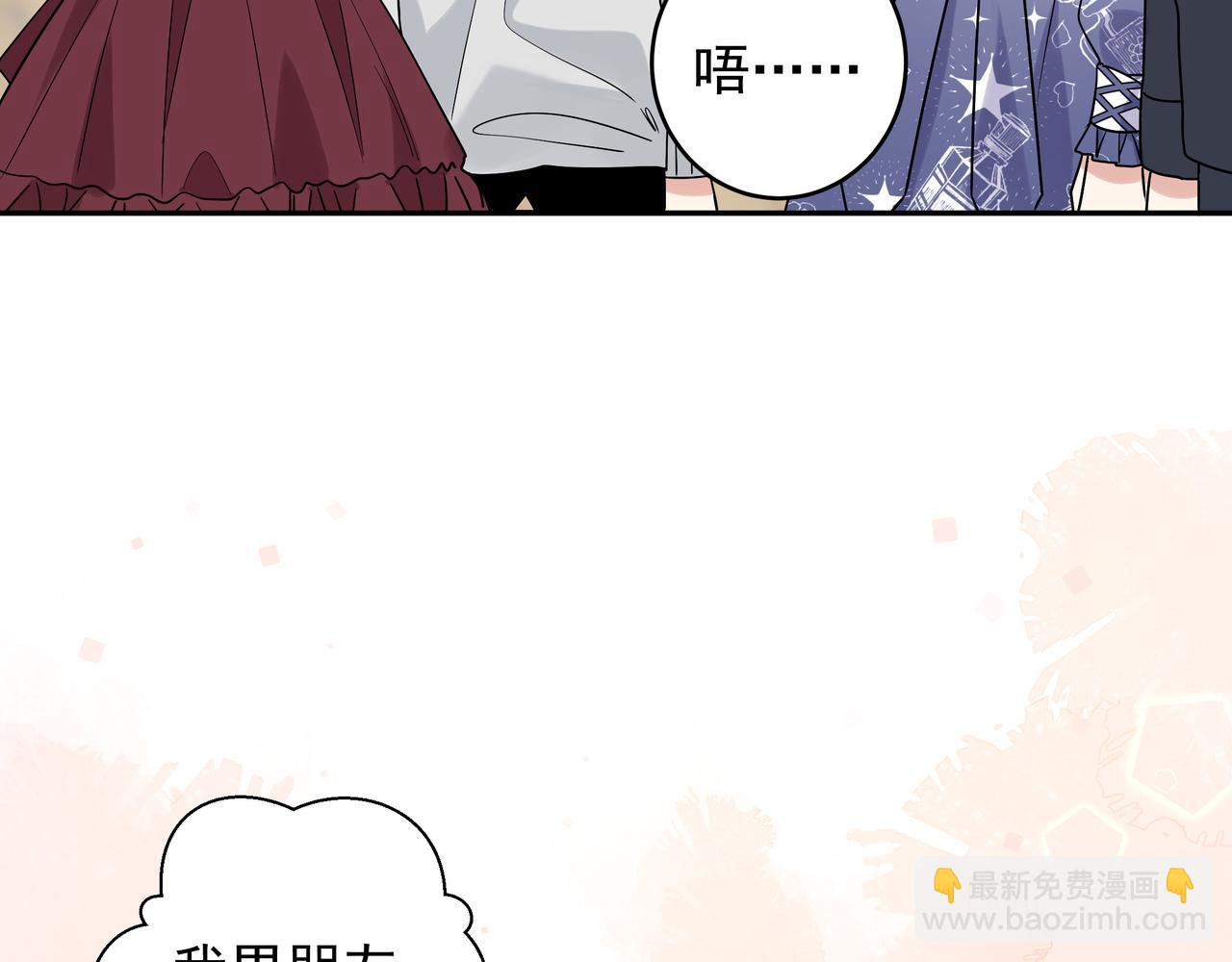 第9话 想掰弯他(1/3)-第11话