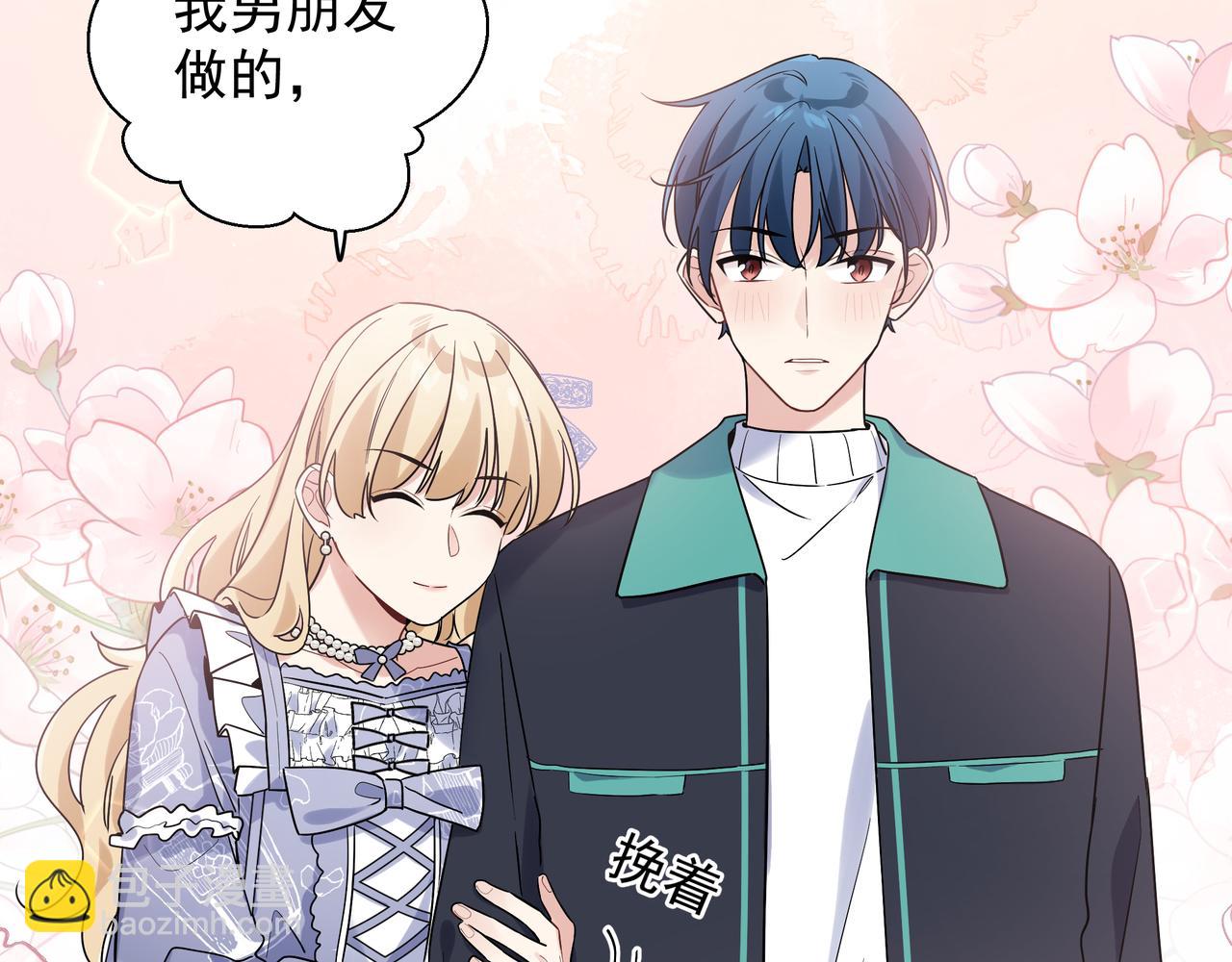 第9话 想掰弯他(1/3)-第11话