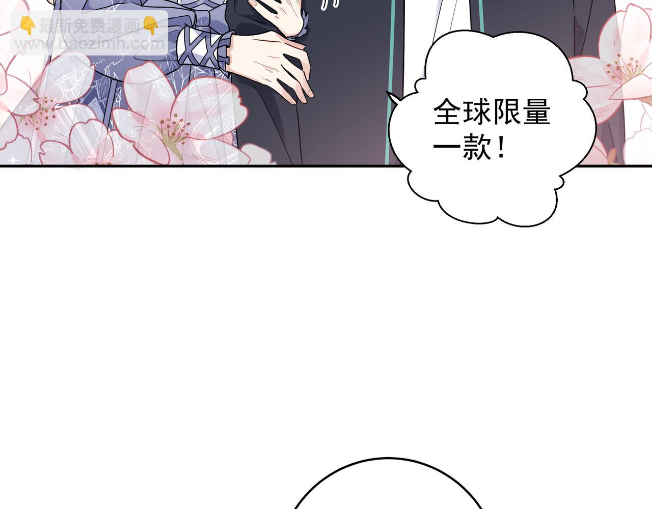 第9话 想掰弯他(1/3)-第11话