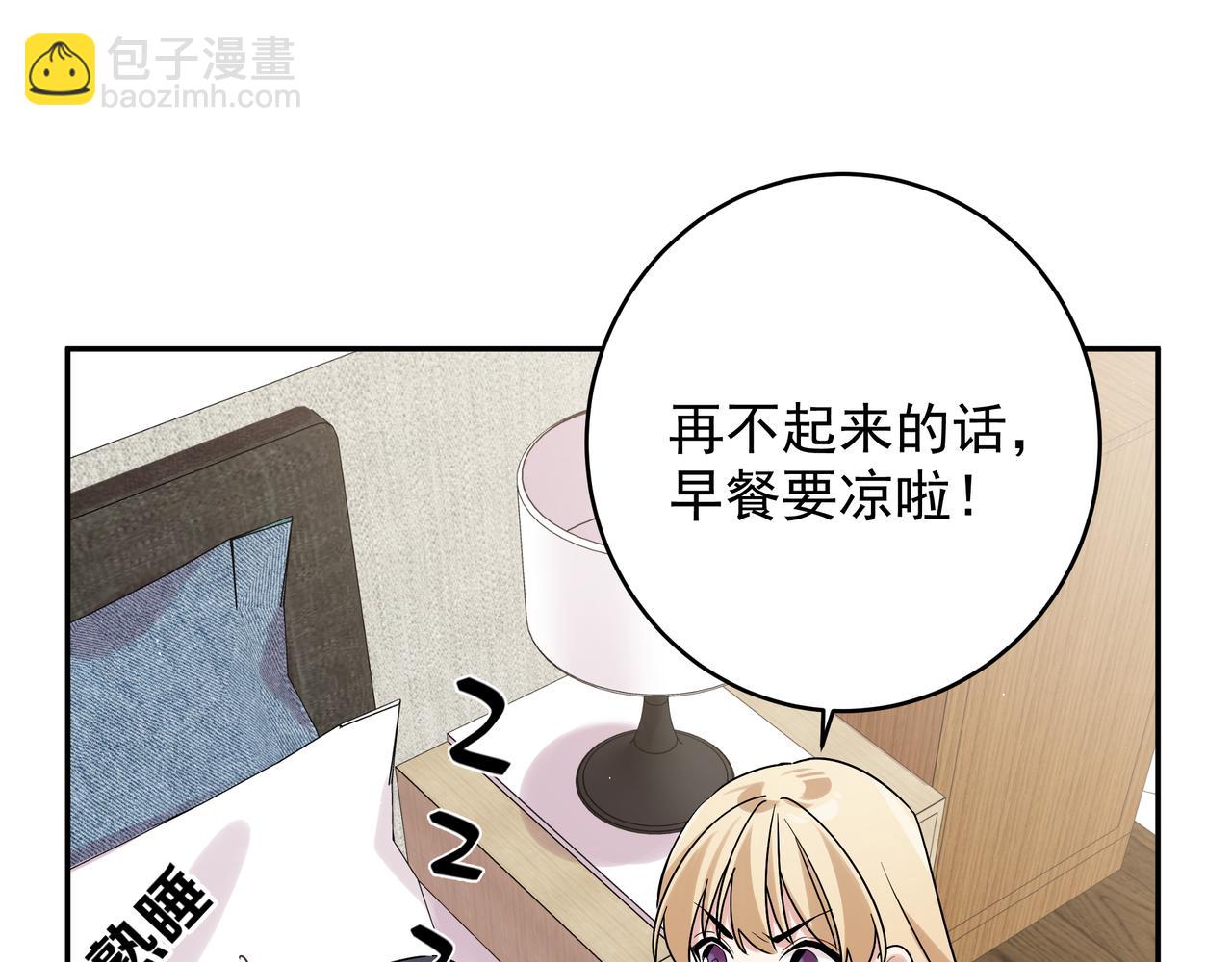 第13话 暴露了！(1/2)-第15话