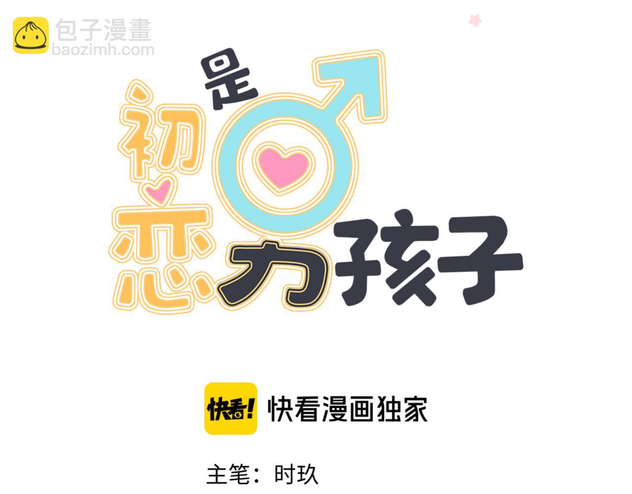 第13话 暴露了！(1/2)-第15话