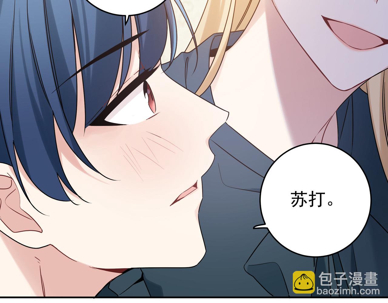 第13话 暴露了！(1/2)-第15话