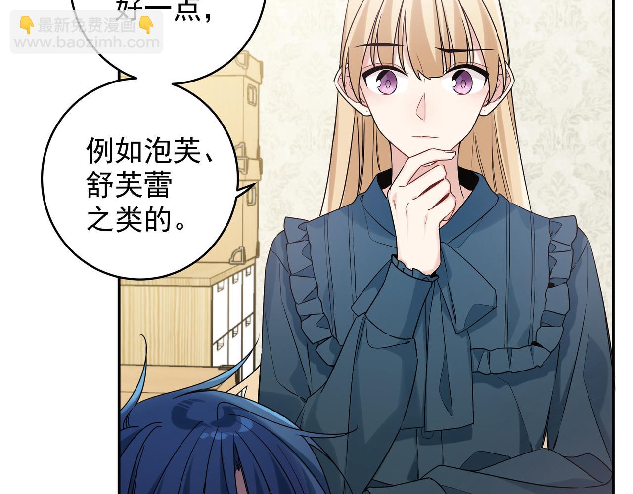 第13话 暴露了！(1/2)-第15话