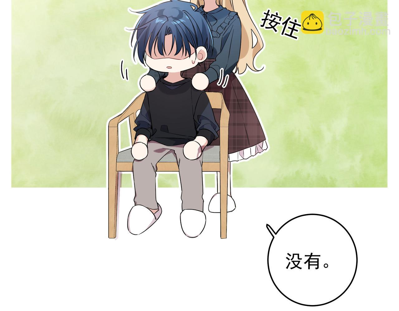 第13话 暴露了！(1/2)-第15话