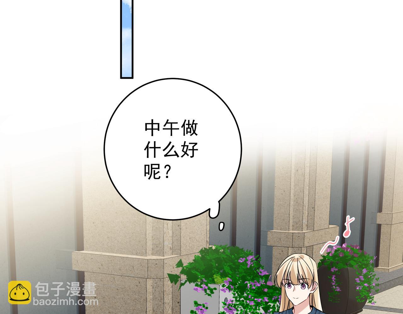 第13话 暴露了！(1/2)-第15话