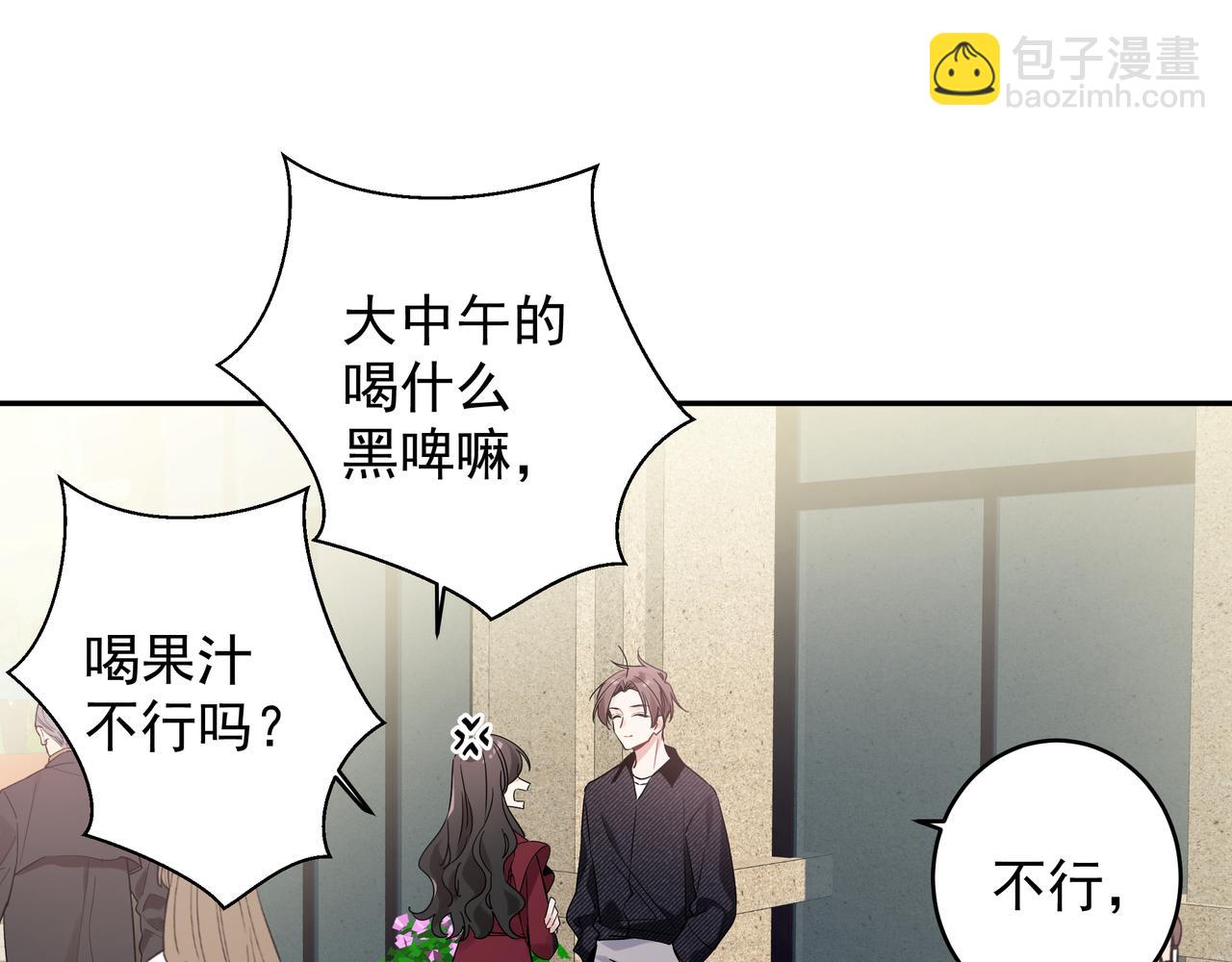 第13话 暴露了！(1/2)-第15话