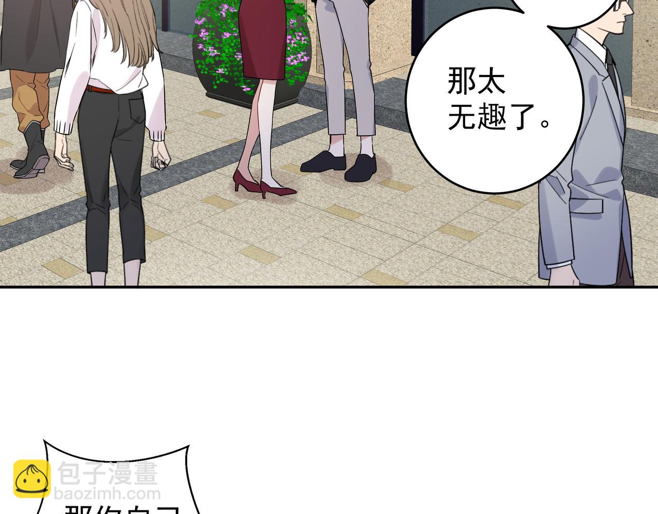 第13话 暴露了！(1/2)-第15话